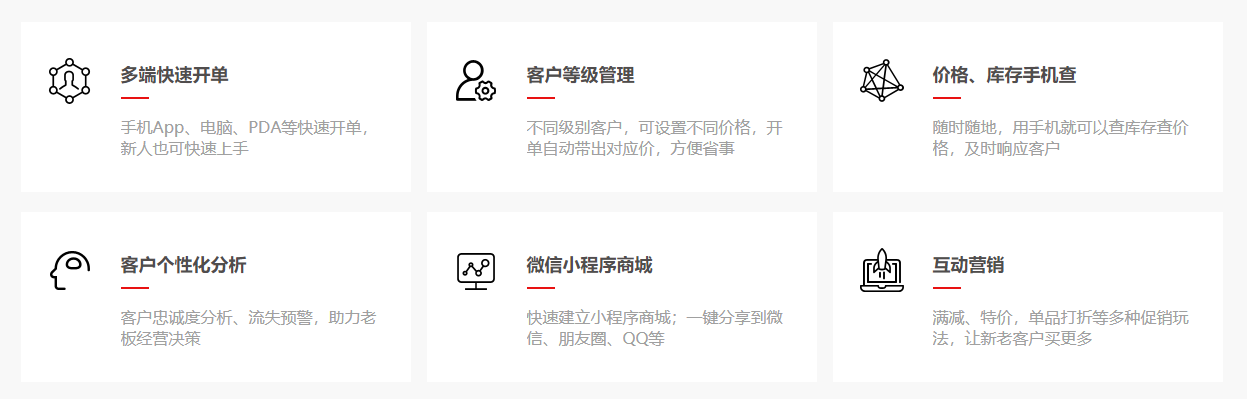 用友好生意