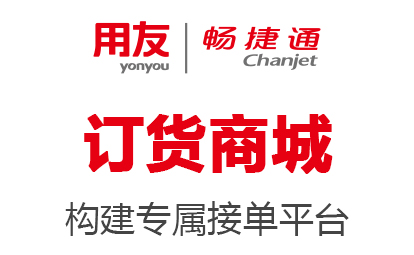 U订货